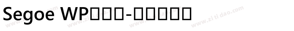Segoe WP兰亭黑字体转换